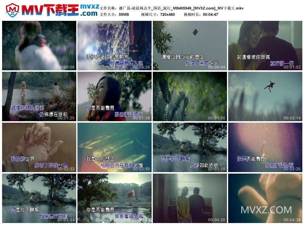 潘广益-凌晨两点半_国语_流行_MB405549